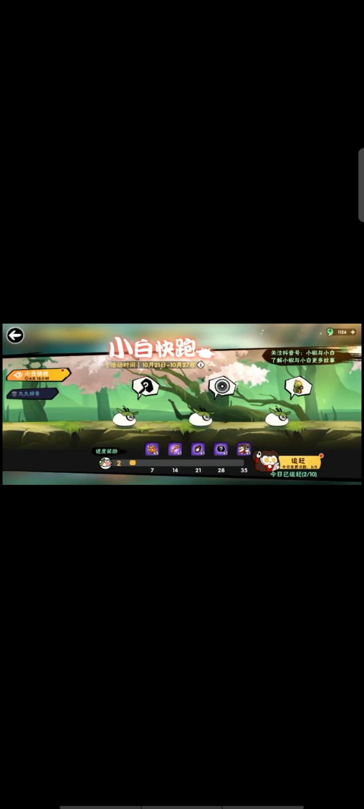 领结神符的方法截图