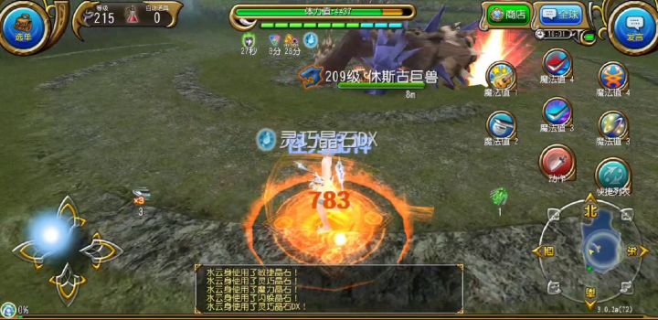 这是一场试炼 弓拔 休斯古巨兽 5:59截图