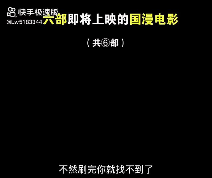 我只会去看刺客伍六七🌚🌚🌚🌚🌚截图