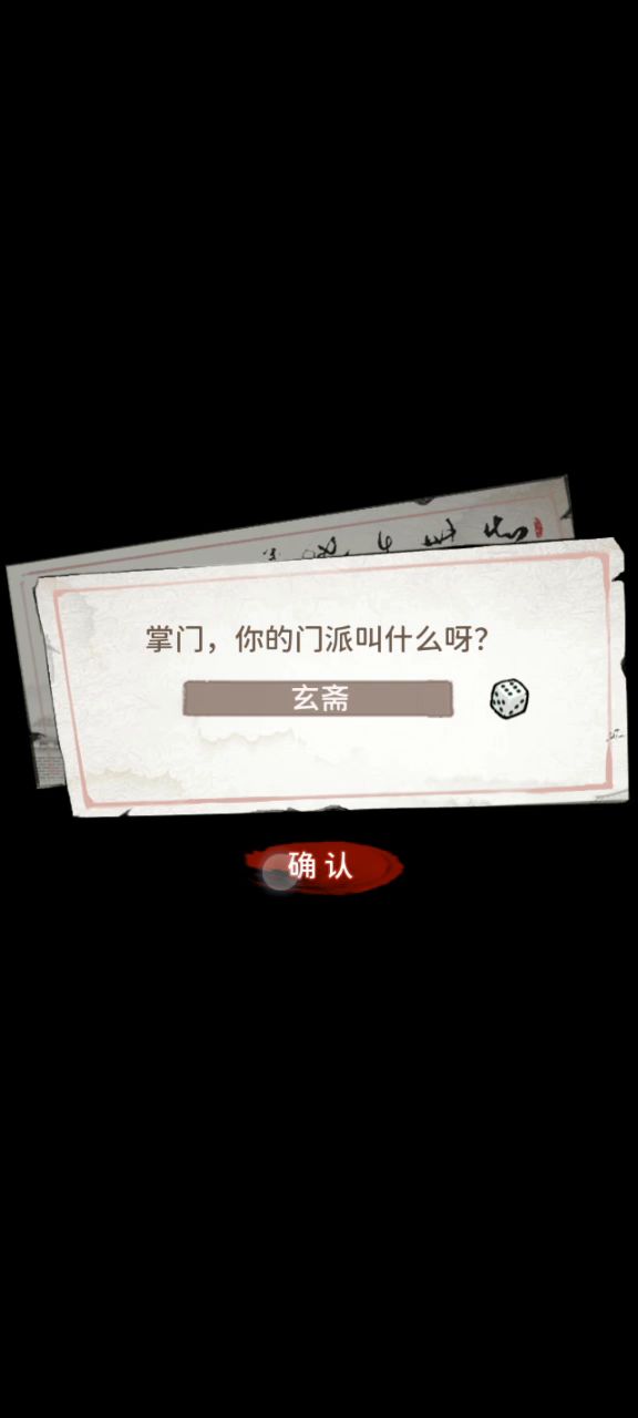 还是买个了不起的修仙模拟器吧截图