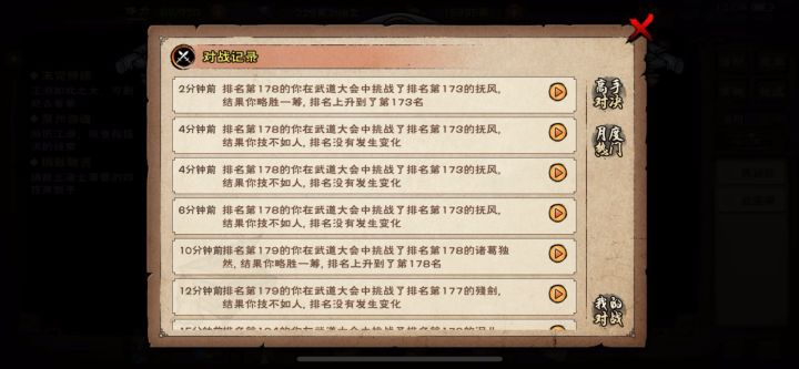 男刀VS女刀截图