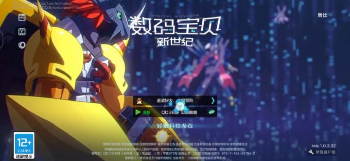 走新手流程要多长时间 #数码世界#截图