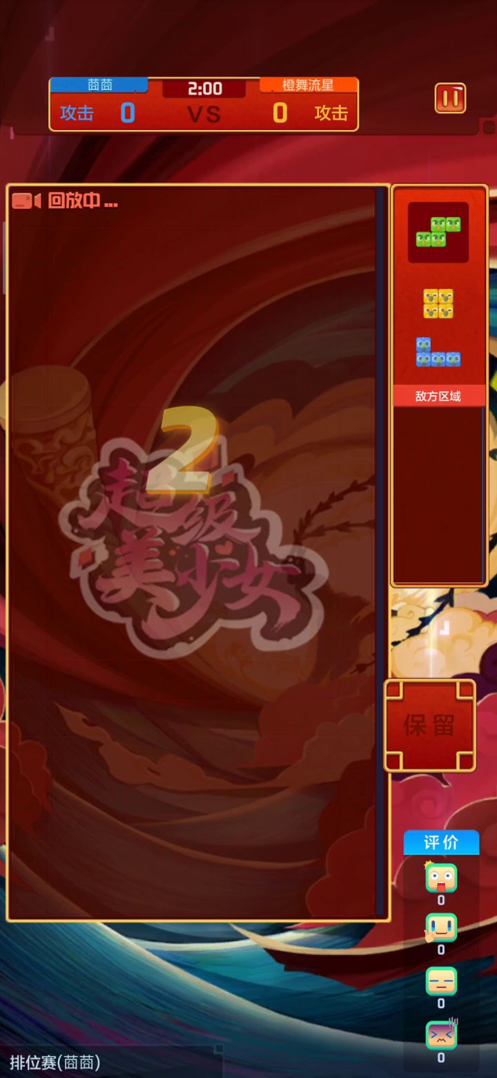 就这玩个p啊连续几十局全是这样截图