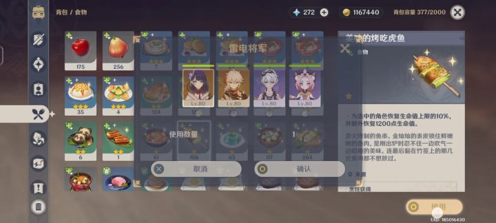 没想到吧程序员！这就是我的补状态方式哒！截图