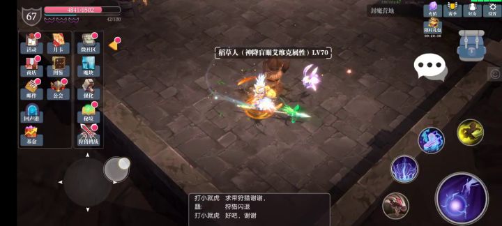 改版过后的法师截图