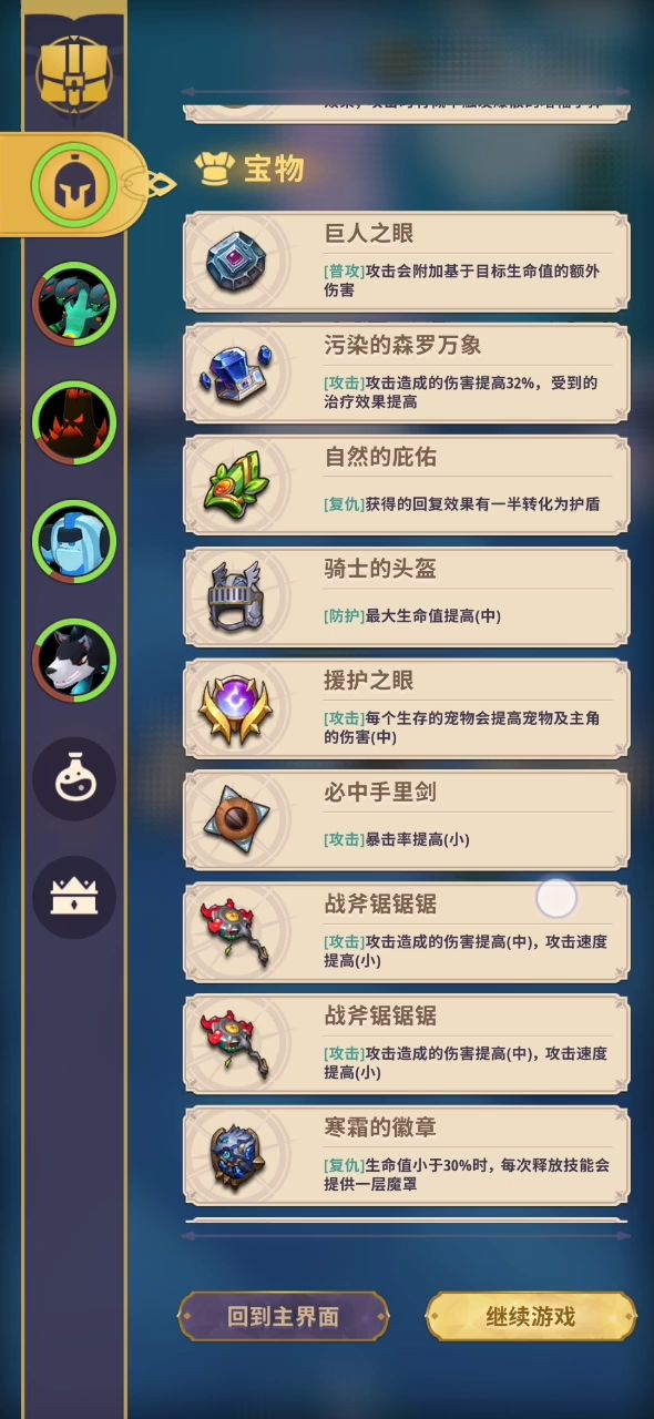 活着才有输出截图