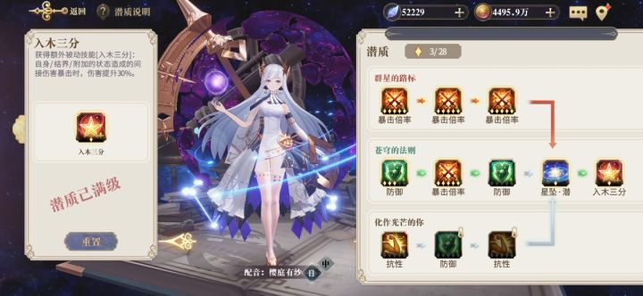 天体是结界队的吗?截图