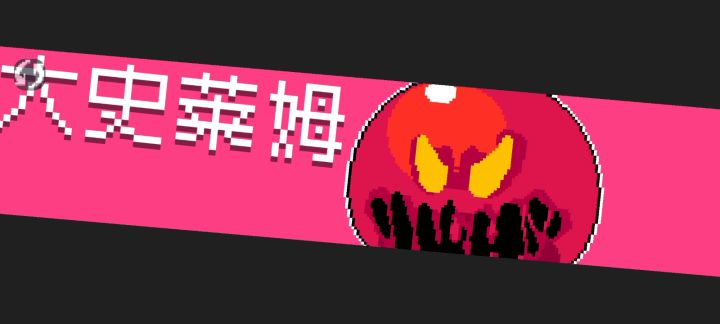 笑死了,成功把所有队友送走截图