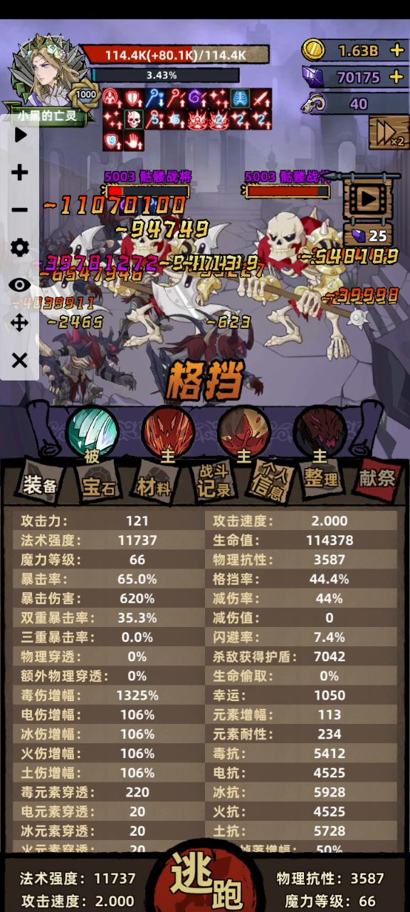 毕业亡灵挂机5000层真正解放双手(国庆新版本)截图