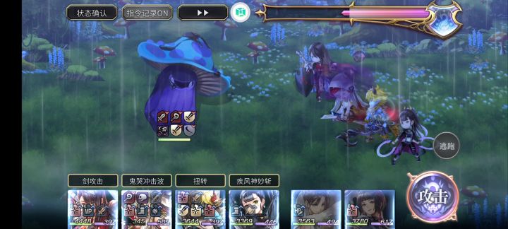 魔剑二fear3t蘑菇截图