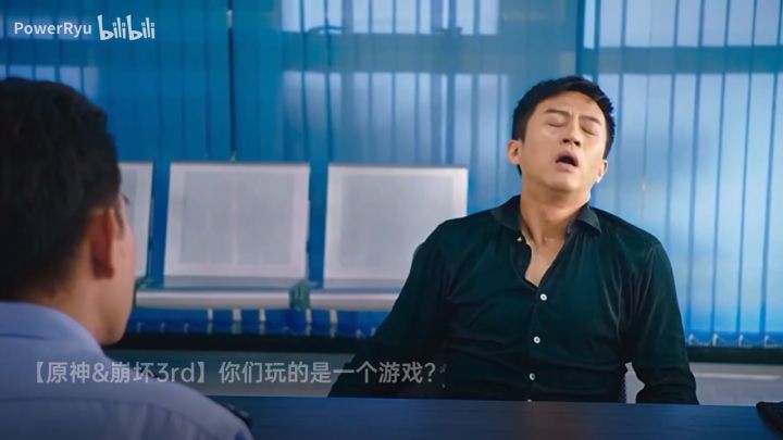 出自哔哩哔哩的PowerRvu截图