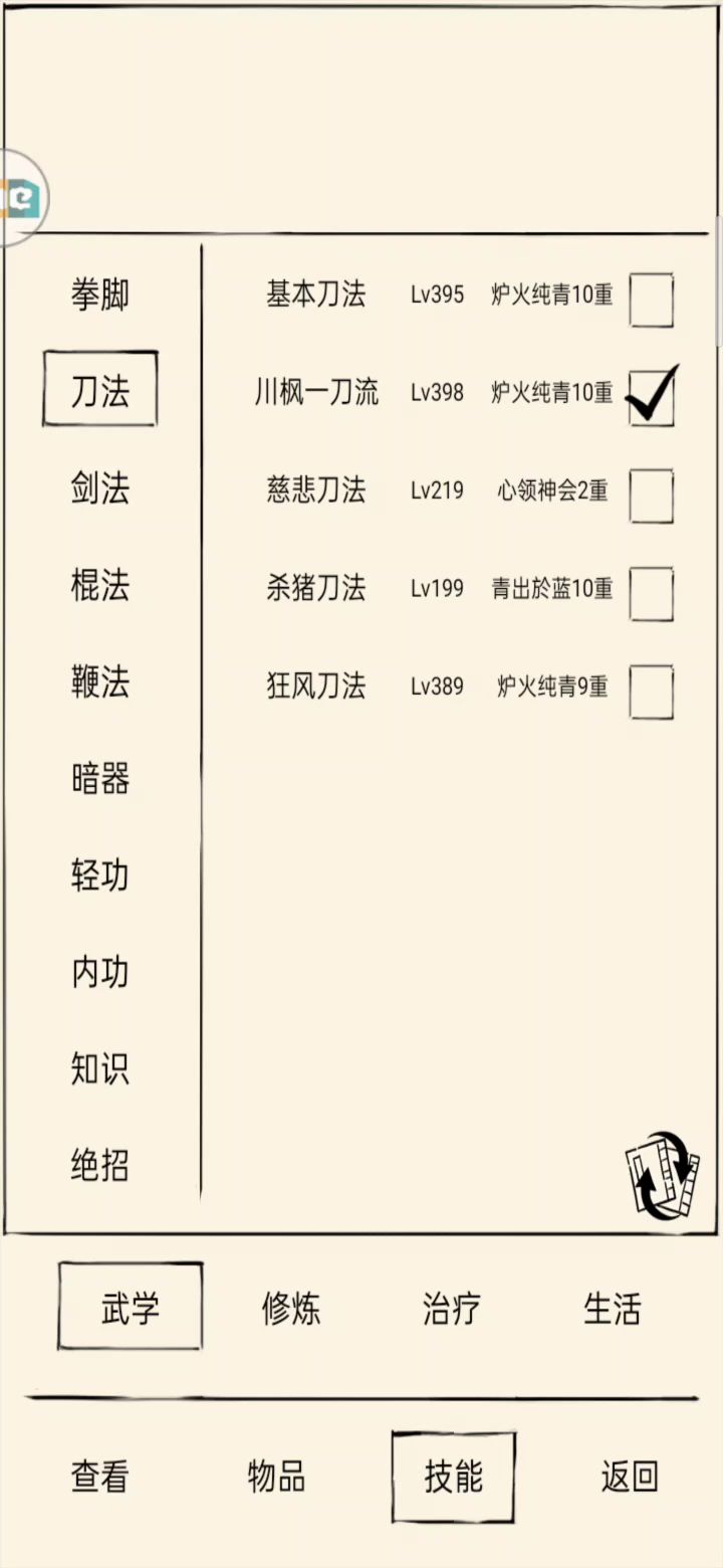 给大家来个一刀秒小田田截图
