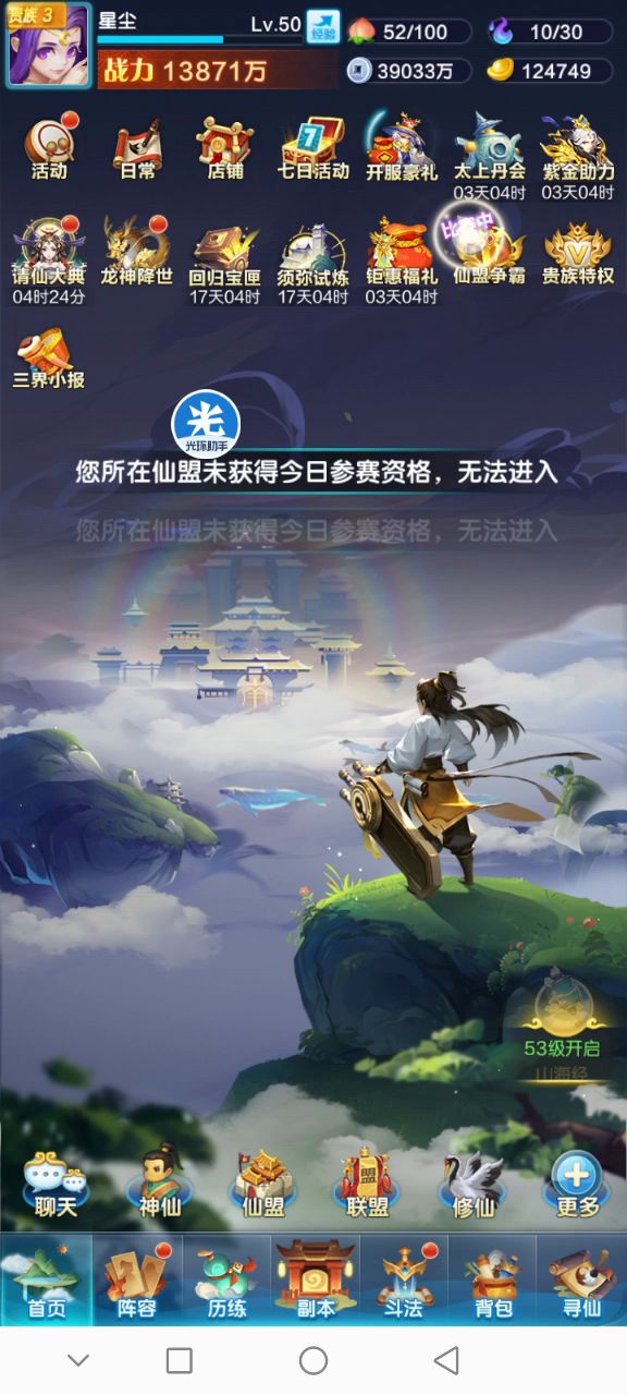 怎么打不了？截图