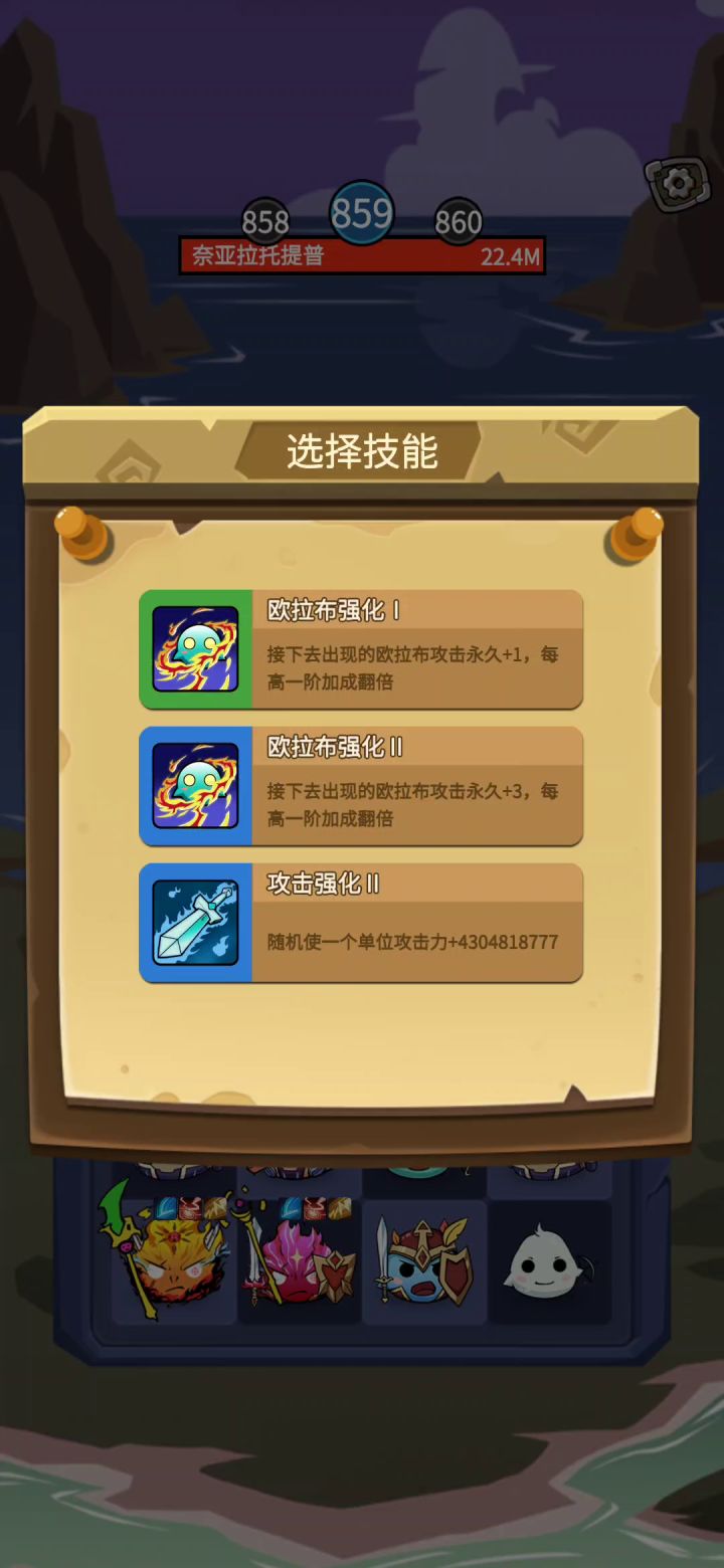 bug反馈——无限模式技能概率弹出两次截图