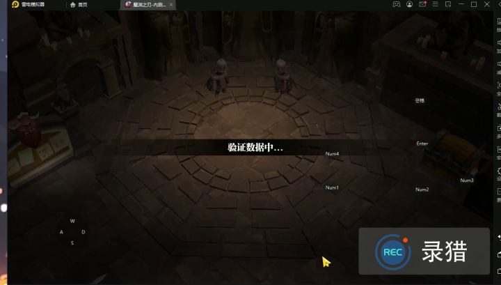 大剑截图