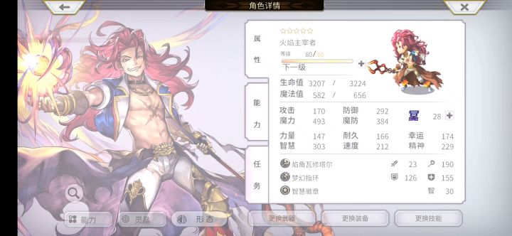 海潮之森FEAR*天茸*3分钟 法师队 稳定打法参考*用魔法打败魔法 2截图