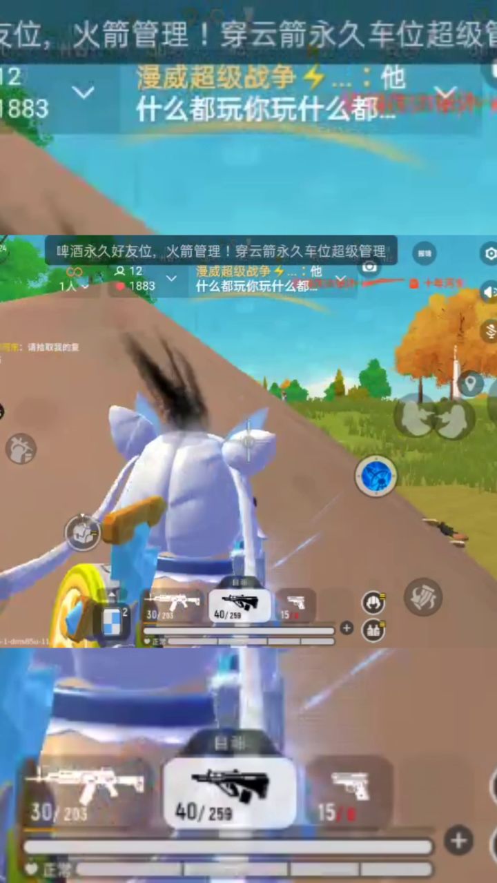 一起玩游戏截图