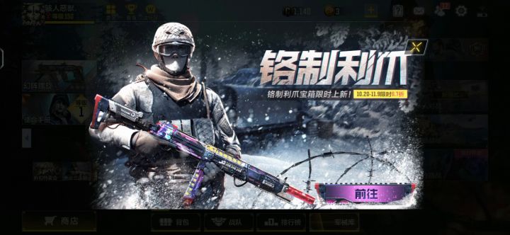 无限闪退截图