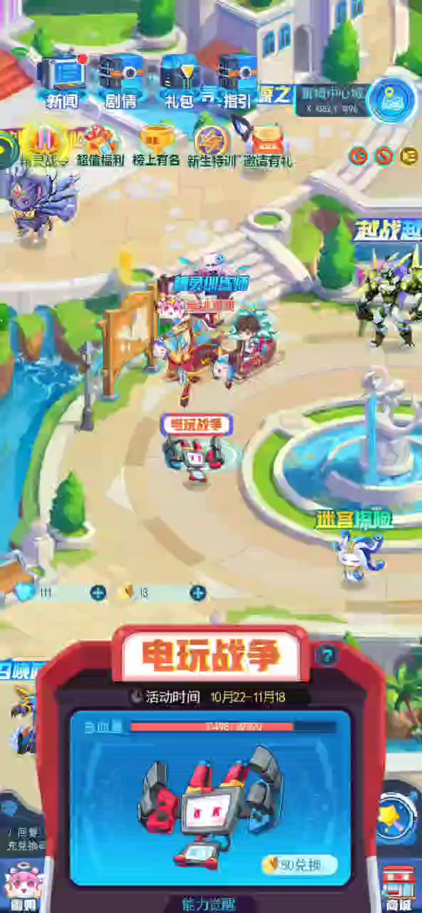 一分钟过奥米尼克boss法截图
