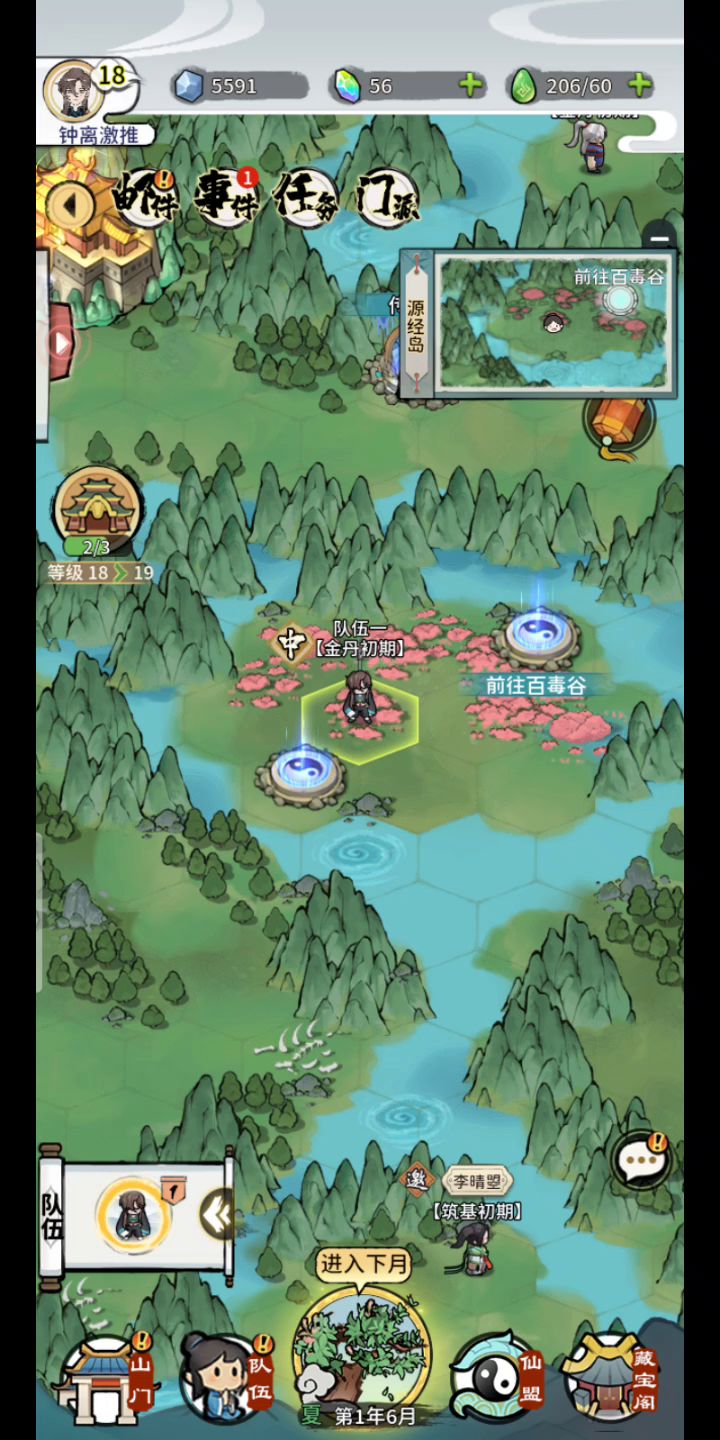 更新后的bug,不断拉回截图