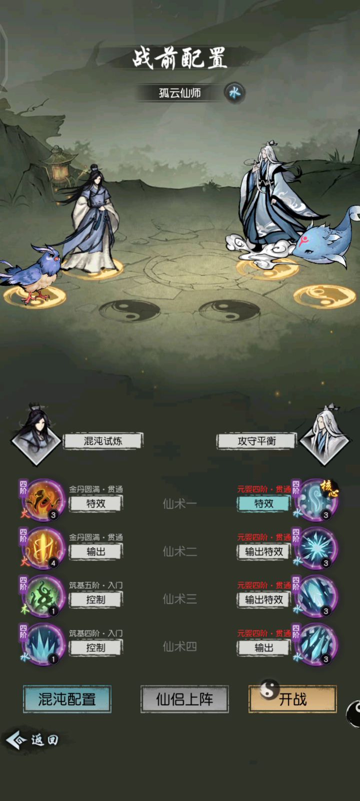 没有炎婴,控制来凑截图