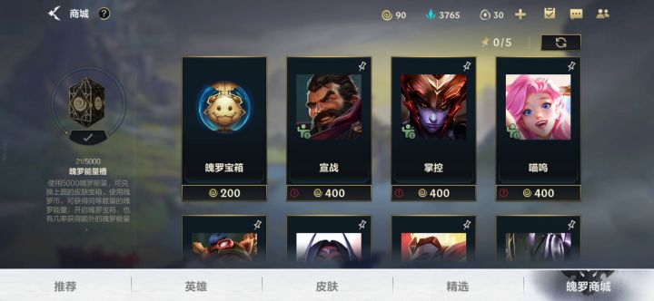 魄罗宝箱来看看亏了没有截图