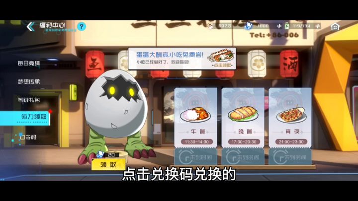 tap兑换码如何兑换#数码世界#截图
