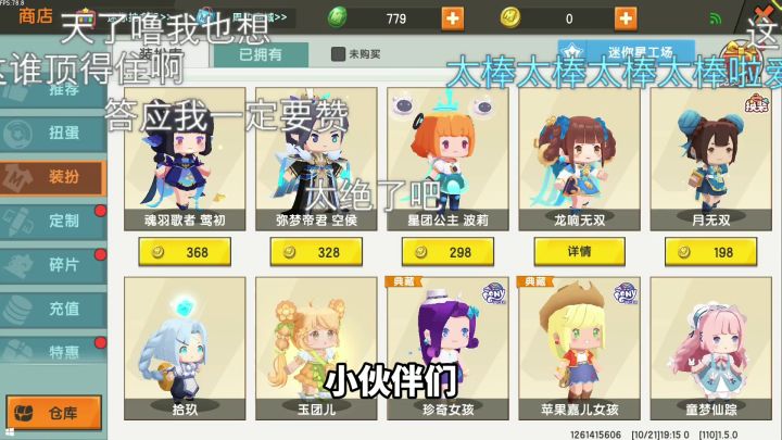 迷你世界:领悦享卡和新皮肤,还可以获得专属定制,两个随便选截图