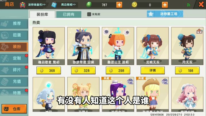 迷你世界：星团公主身后的机器人是谁？并不是团子，而是迷小酷截图