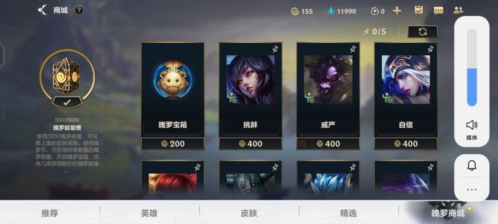 魄罗宝箱YYDS截图