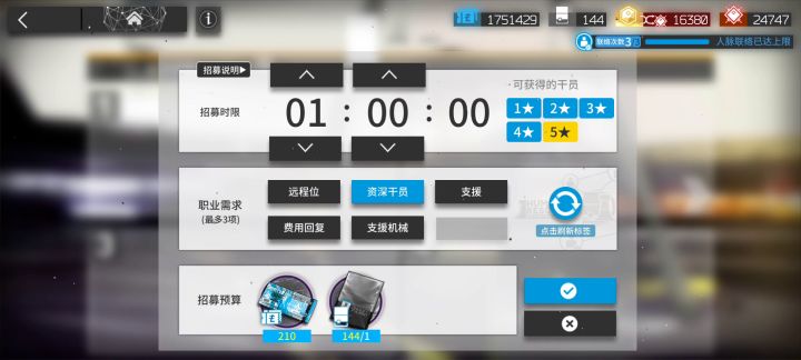 从夏活更新公招到现在,1资深3高资截图