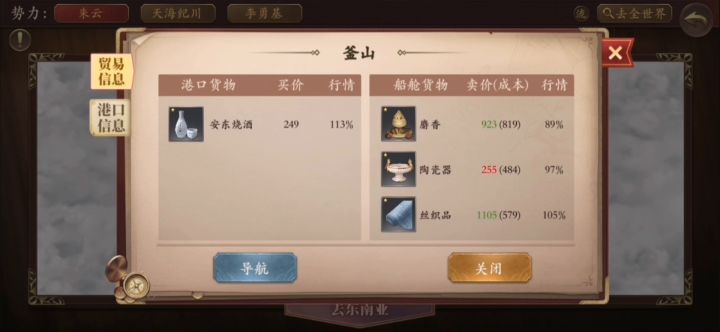 巴鲁迪斯你们找到了吗?截图
