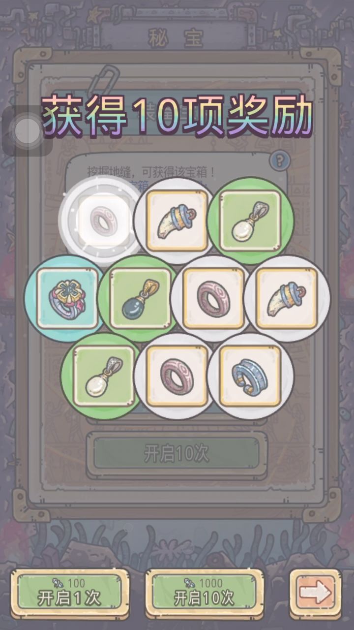 100个装备宝箱没开出眼。去什么地方举报蜗牛概率不准截图