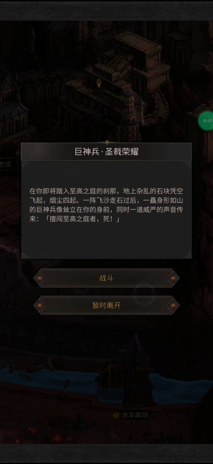单法C过巨神兵截图