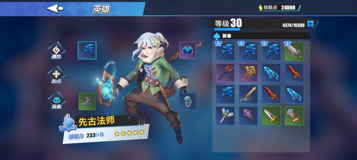 无限无敌太古法师速刷8-6截图