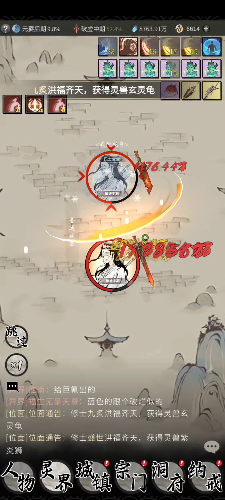 体修这个耗蓝谁能解释一下截图