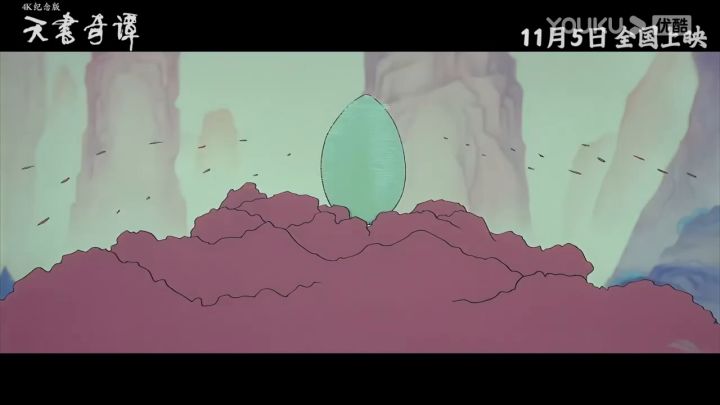 《天书奇谭》“踏梦而来”预告截图