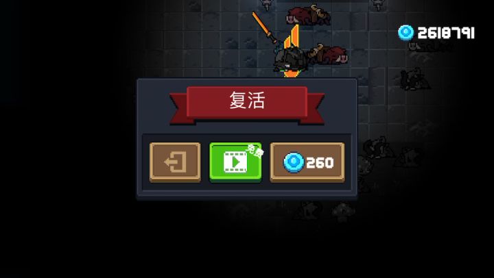 以剑为棺截图