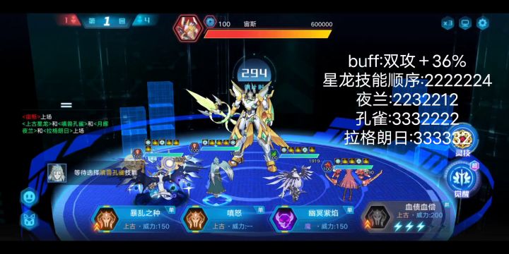 星灵应援团-boss宙斯(星龙秒杀法)截图