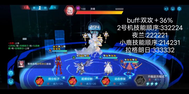 星灵应援团-boss洛曦（2号机秒杀法）截图