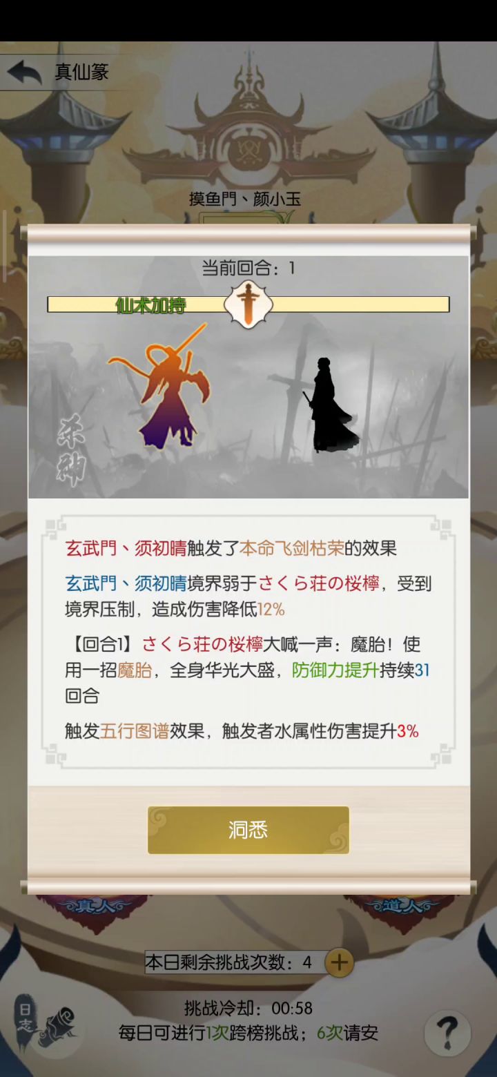 来了来了截图