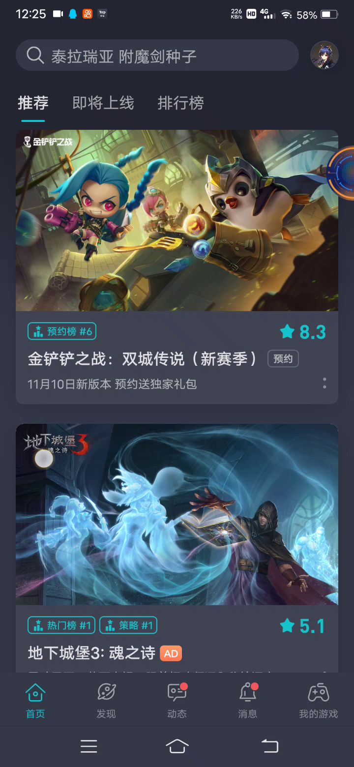 喜提泰拉瑞亚截图