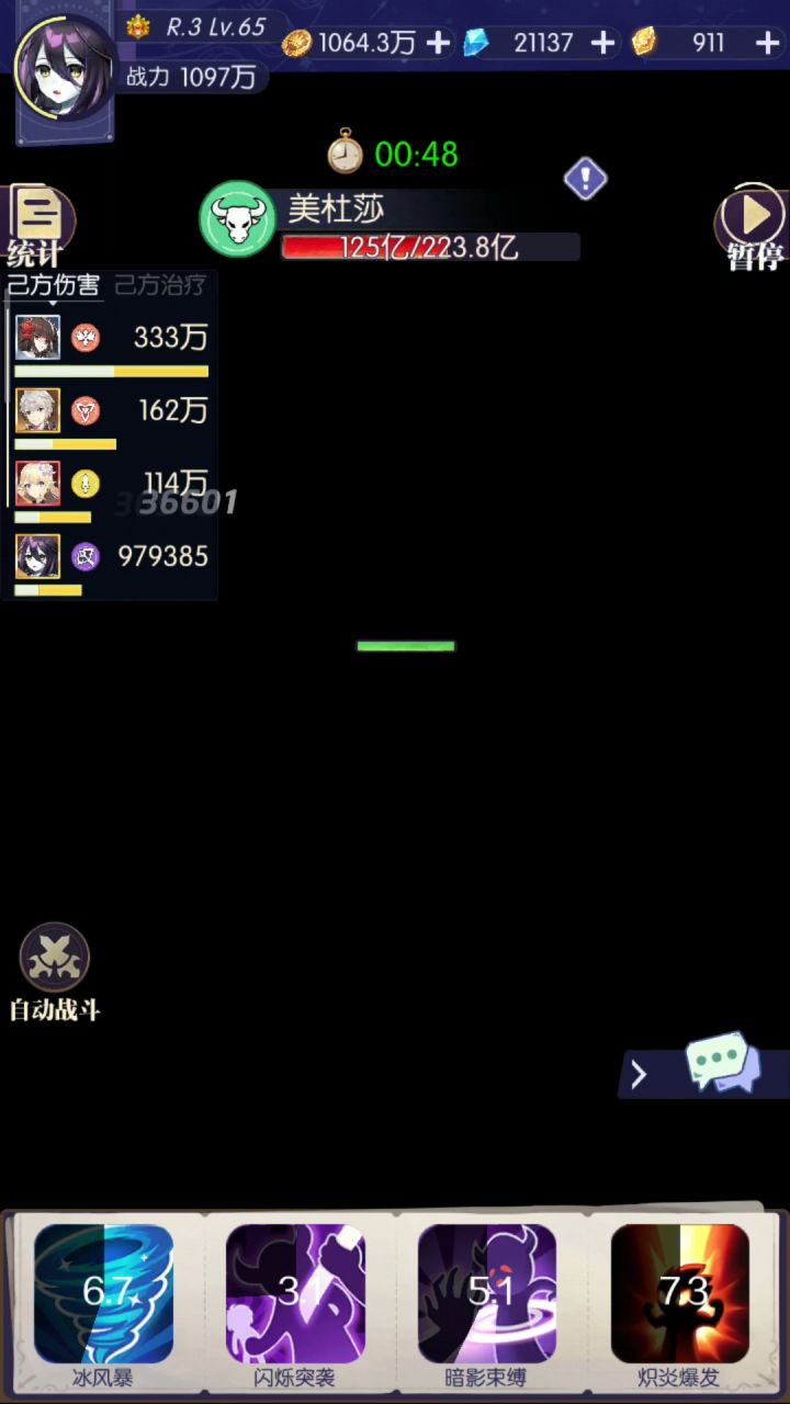 公会副本黑屏bug截图
