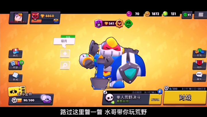 荒野乱斗:瑟奇开闪5个能量石截图
