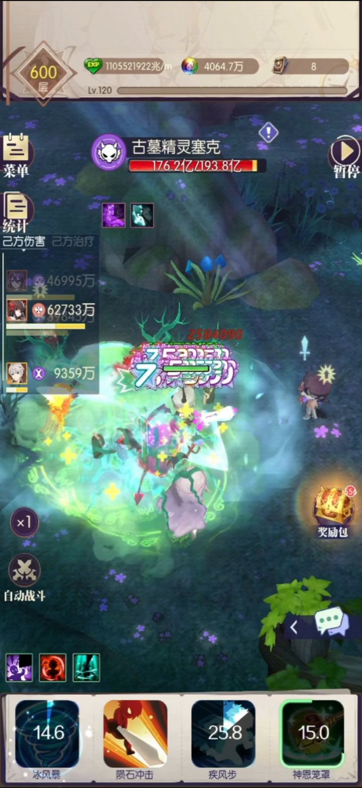 公测版本试炼塔601(留念)截图