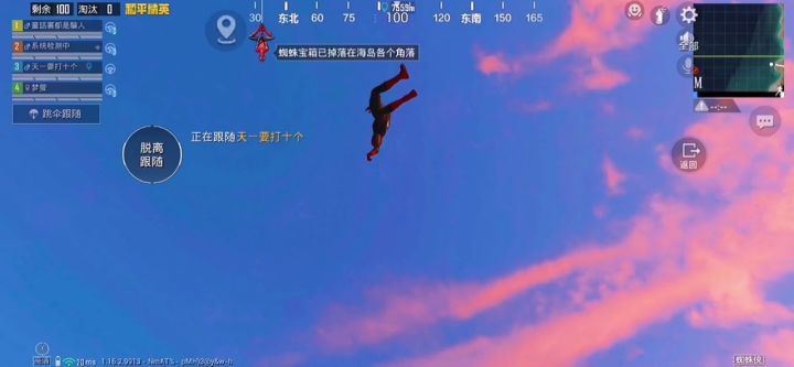 海岛即将上线蜘蛛侠模式【和平精英体验服】截图