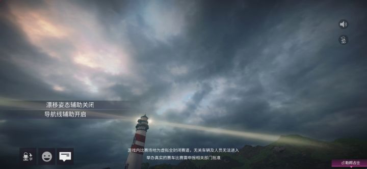 八级帕加尼海岸风暴练习赛试玩截图