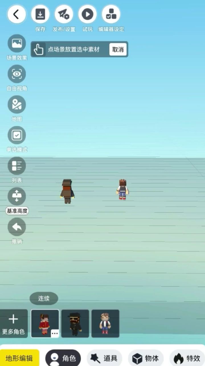 我来教你做游戏截图