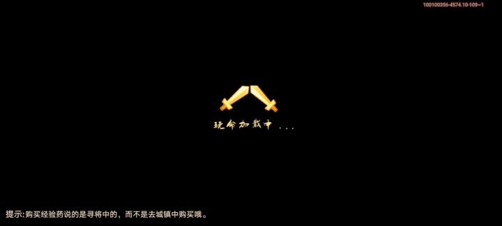 张飞配玄德截图