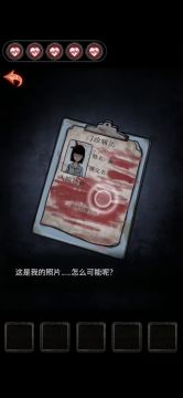 十三号病院 全章攻略